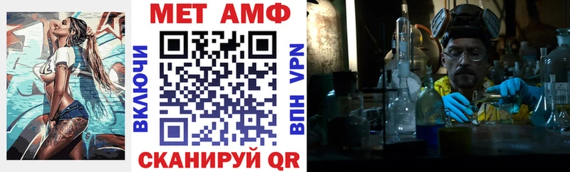 Амфетамин VHQ  ссылка на мегу ONION  Биробиджан 