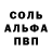 Альфа ПВП Crystall IanVee 32