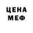 МЕТАДОН кристалл m stegs