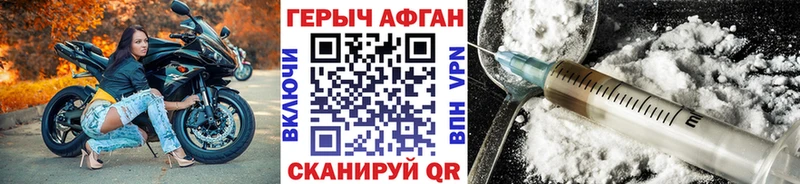 ГЕРОИН хмурый  Биробиджан 