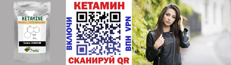 КЕТАМИН VHQ  Биробиджан 