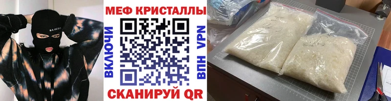 где найти   Биробиджан  Мефедрон VHQ 