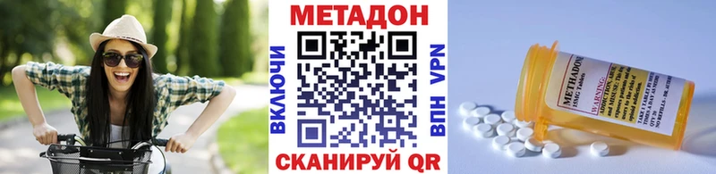 МЕТАДОН кристалл  blacksprut сайт  Биробиджан 