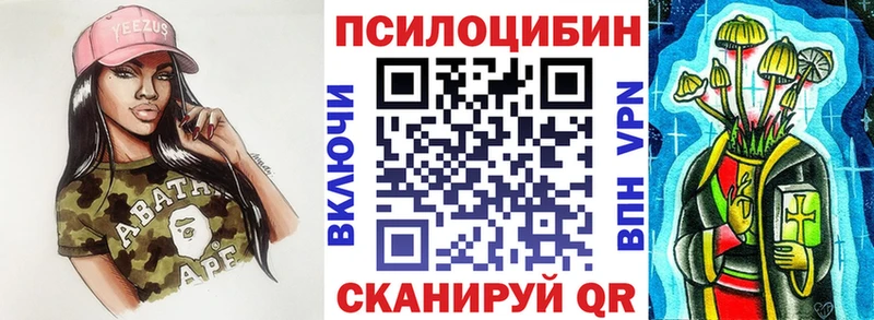 Псилоцибиновые грибы мухоморы  Биробиджан 